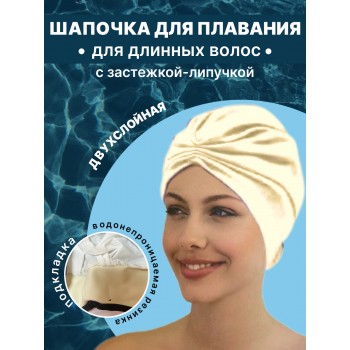 Шапочка для плавания 3471-31